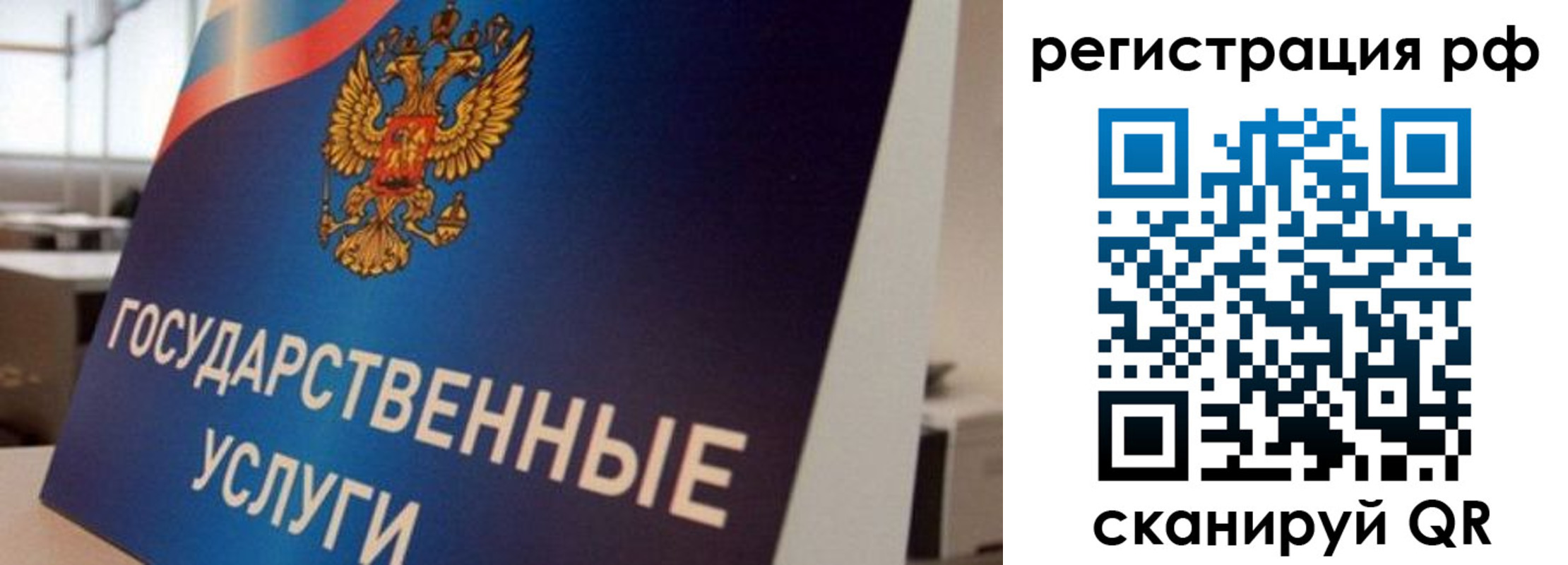 регистрация для дет. сада в Юже