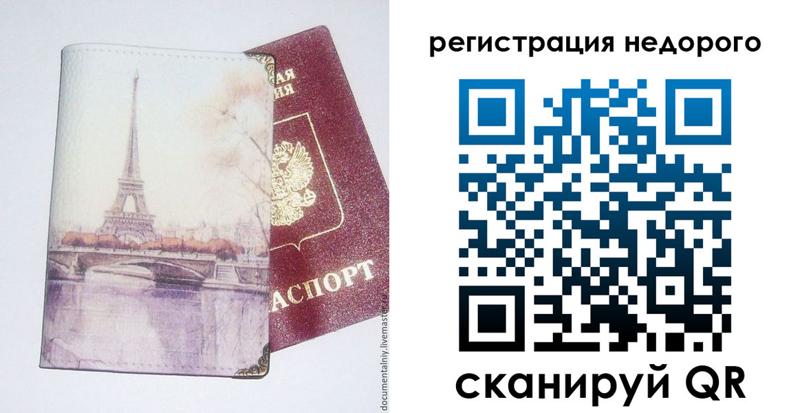 прописка в квартире в Юже